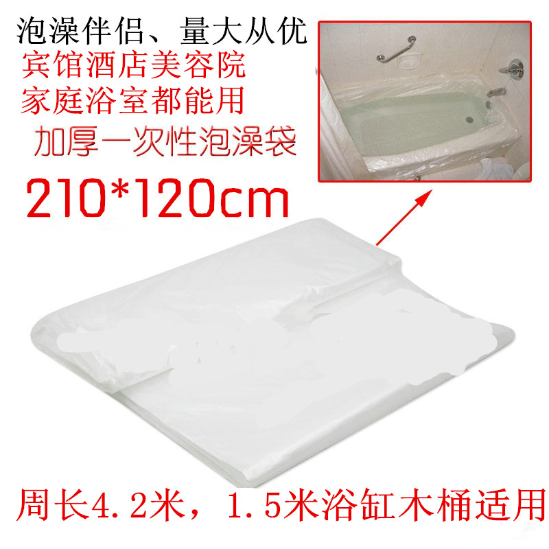 加厚一次性泡澡袋 浴缸袋木桶袋塑料袋子宾馆酒店温泉木桶袋
