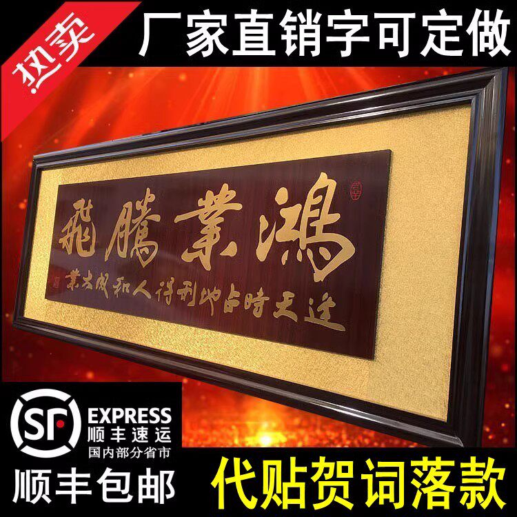 公司开业牌匾诚信赢天下木雕雕刻贺匾办公室匾额商务工厂乔迁挂匾