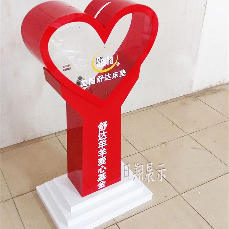 日翔包邮心形落地亚克力红色透明爱心公益善款功德乐捐箱一米带锁