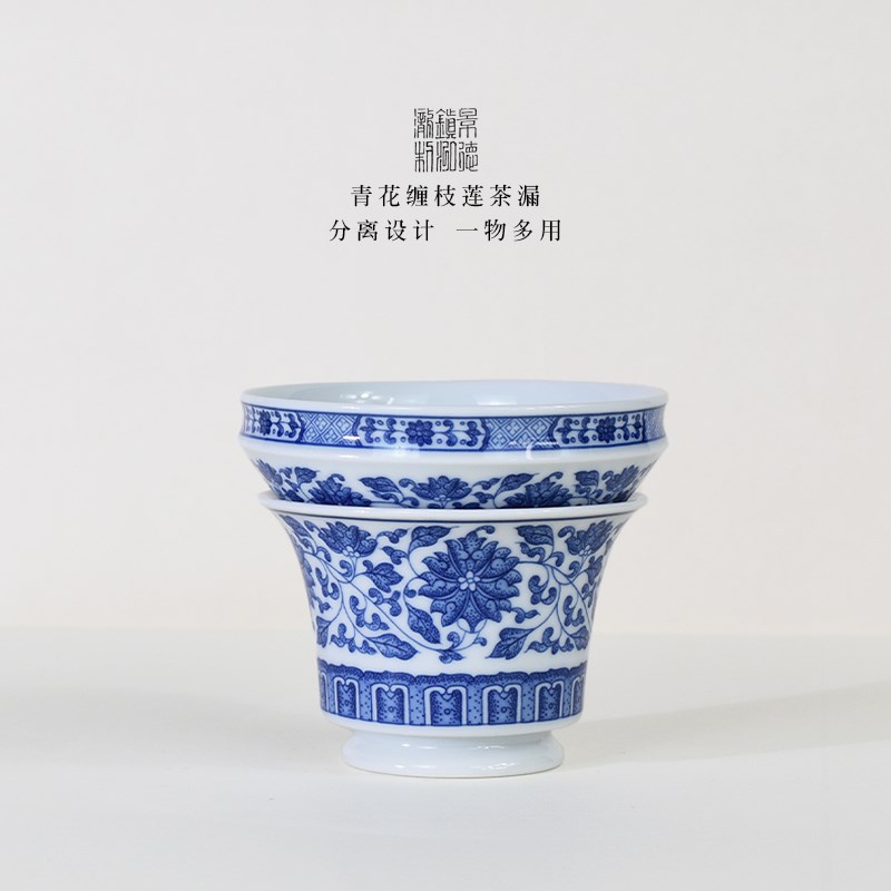 泓泷制景德镇青花瓷缠枝莲茶漏过滤功夫茶具陶瓷茶漏过滤器茶器