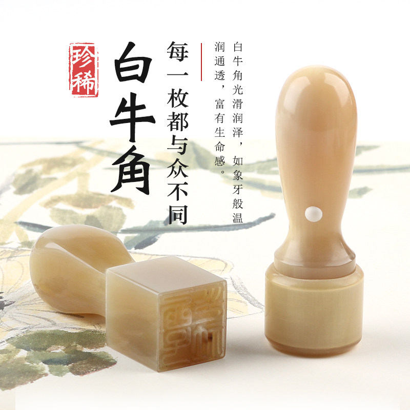牛角印章姓名定做教师用印名字定刻章印藏书法律师事务所个人印章