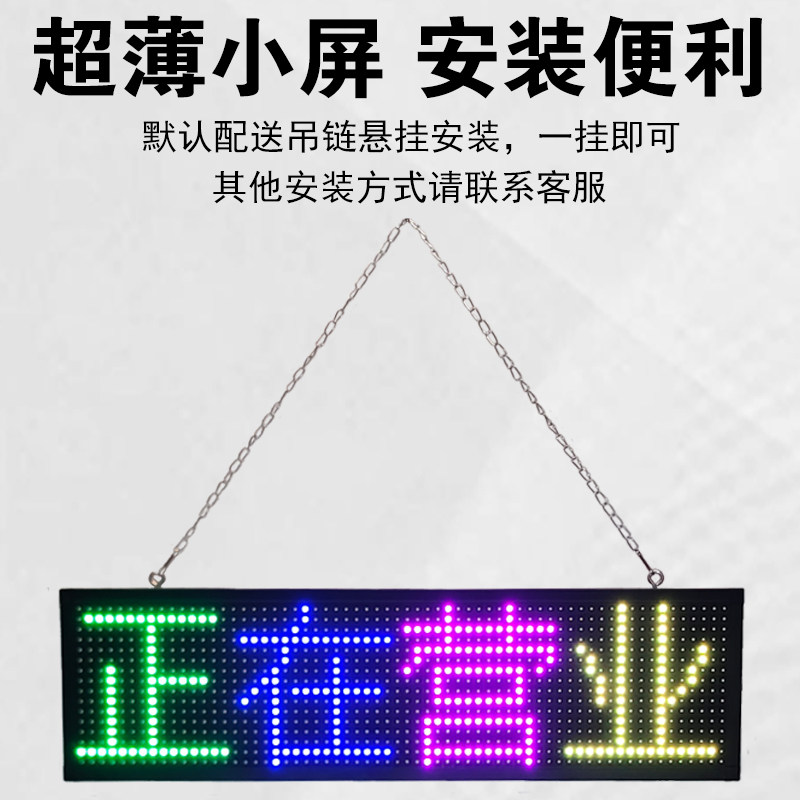 led显示屏店门口广告牌悬挂手机改字110v220V滚动走字电子灯箱