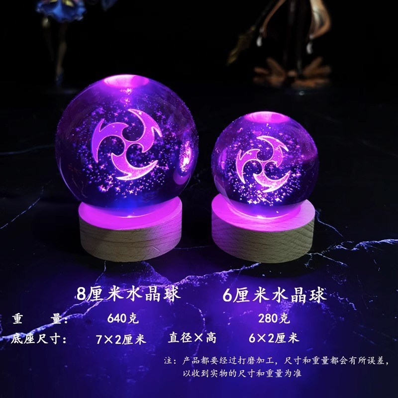 原神元素水晶球小夜灯生日礼物礼盒玩具周边桌面摆件玻璃球二次元