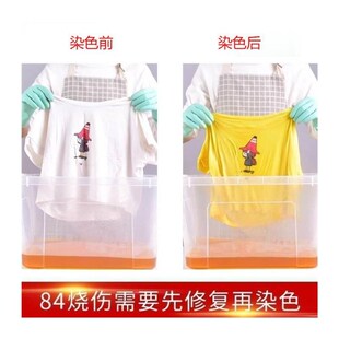 染料衣服专用不褪色免煮染布料染色剂不掉色旧衣服翻新牛仔裤衣物