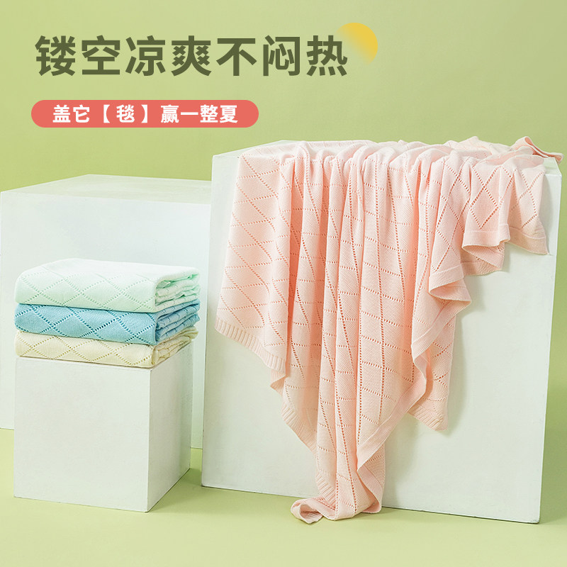 婴儿盖毯竹纤维竹丝毯夏季薄款小被子空调被儿童幼儿园午睡毯凉被