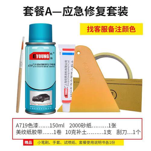 荣威350自喷漆铀核金350s汽车划痕修复补漆笔车漆油漆光速银金色