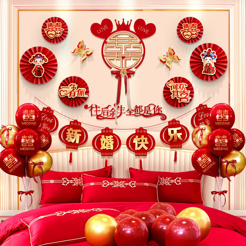 婚房布置套装结婚装饰男方女方卧室客厅背景墙喜字拉花新房婚庆,节庆用品/礼品,拉花,淘宝优惠券,粉丝福利购,淘宝优惠卷