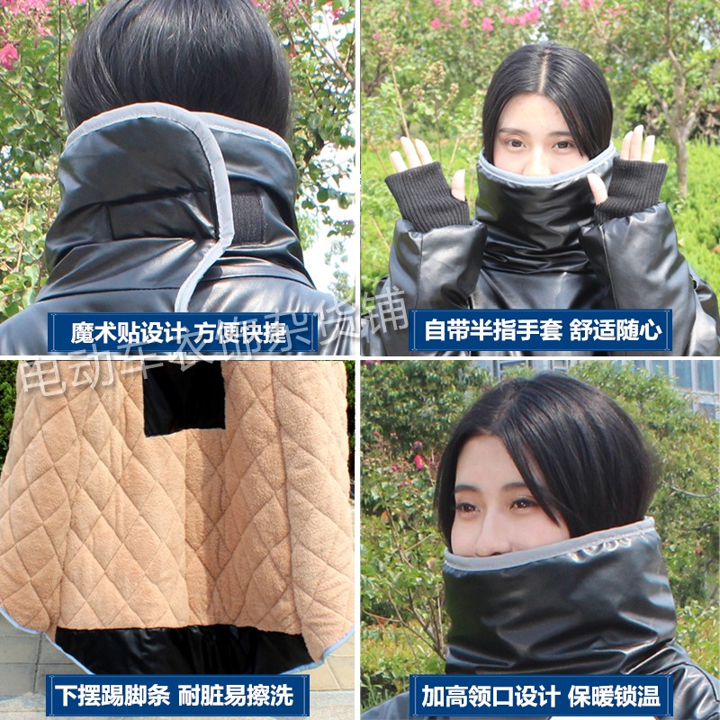 电动车挡风被加绒加厚摩托车防风衣护膝保暖骑车女PU防雨挡风衣服