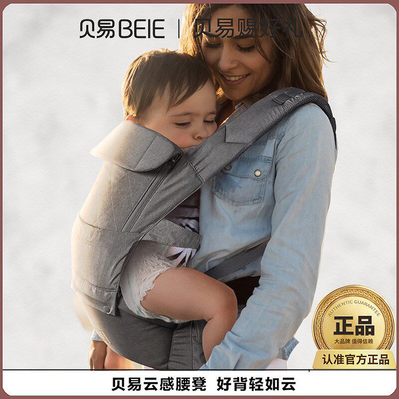 贝易腰凳婴儿轻便四季外出两用六个月以上抱娃神器宝宝背带前抱式
