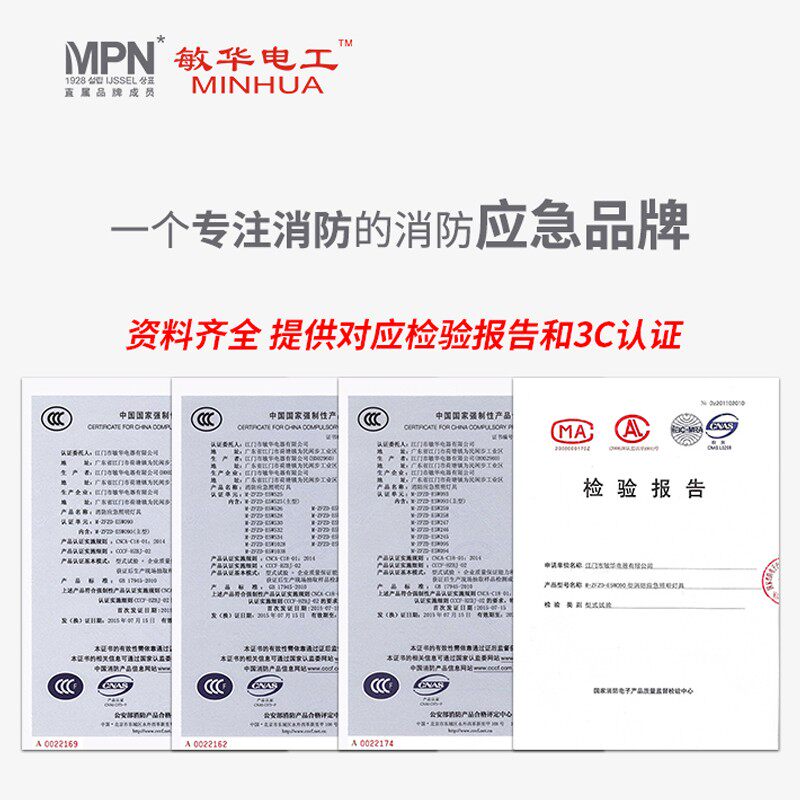 敏华电工消防应急灯LED自带电源事故双头应急照明灯壁挂式猫眼5W