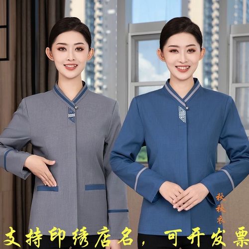保洁工作服酒店客房家政清洁保洁员阿姨冬装保洁服长袖套装物业女
