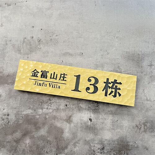 日式包厢创意定制门牌酒店家用轻奢民宿铜字茶室铜牌招牌家用房间