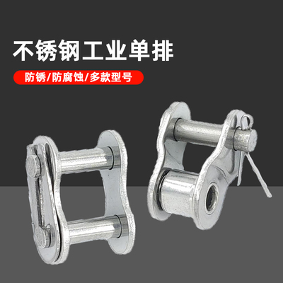 304 不锈钢链条全半接头 04C,05B35B06C08B08A10A10B12A12B16A16B