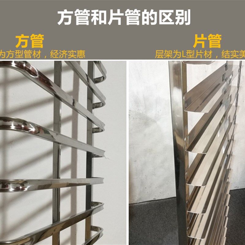 加厚不锈钢烤盘架子车烘焙蛋糕面包铝合金封闭式商用多层托盘晾架