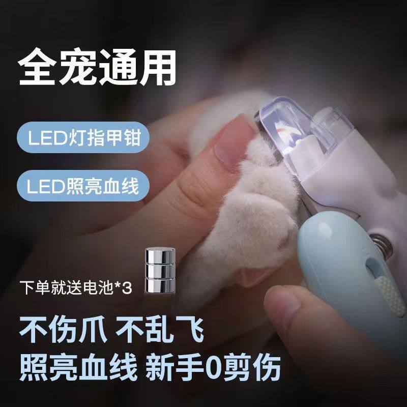 猫咪指甲剪宠物剪指甲神器狗狗专用指甲刀照血线不锈钢兔子指甲钳,宠物/宠物食品及用品,指甲剪,淘宝优惠券,粉丝福利购,淘宝优惠卷