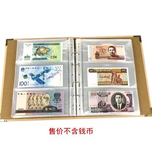 大容量粮票册布票票证钱币收藏册1分2分币保护套纸币纪念钞收集本