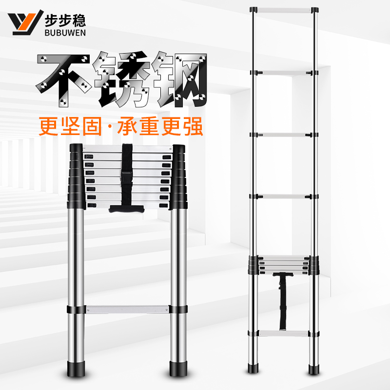 步步稳家用不锈钢梯子伸缩梯铝合金人字梯升降楼梯工程梯铝梯直梯
