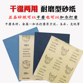 砂纸 2000目 抛光打磨水磨水砂纸磨砂沙纸干磨超细水砂皮细60