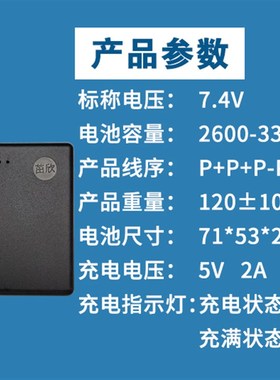 平口四针锂离子充电电池大容量3300mAh智能锁HZ-ZWS-009型号0801