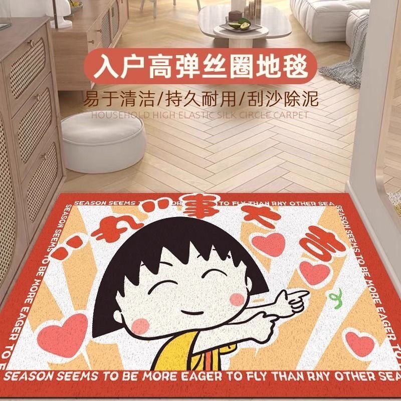 樱桃小丸子入户门地垫家用防滑丝圈脚垫进门门口除尘可裁剪地毯