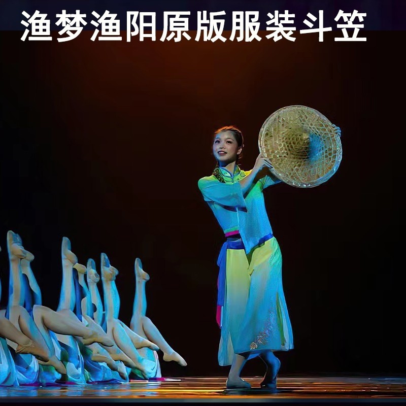 唯舞独尊渔梦渔阳演出服斗笠道具中国风古典舞云川之舞儿童舞蹈服,童装/婴儿装/亲子装,儿童演出服,淘宝优惠券,粉丝福利购,淘宝优惠卷