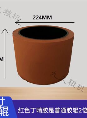 6寸绿色超耐磨第五代丁晴胶砻谷机胶辊胶轮辊筒米辊打米脱壳配件