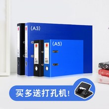 富得快A3/A5活页夹3寸打孔快劳夹2孔商务 文件夹金属A3资料夹