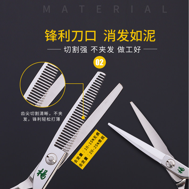 杨剪专业理发剪刀专业发型师美发剪刀平剪刘海剪牙剪套装打薄碎发
