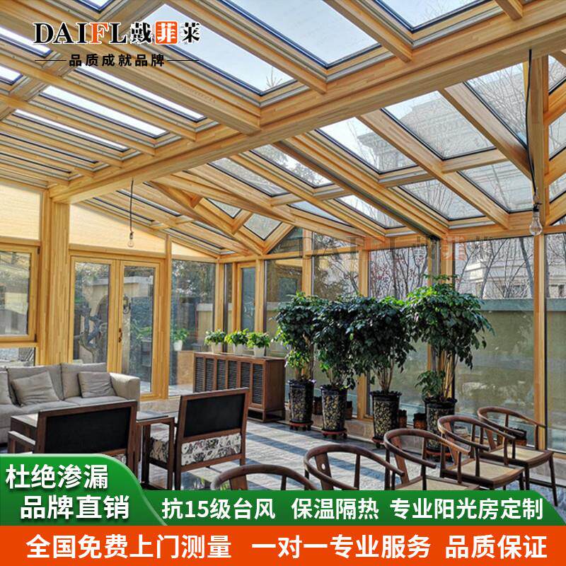 铝包木阳光房别墅高端花园实木密封隔音门窗保温隔热铝木窗户定制