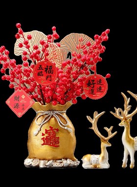 新房装饰品乔迁之喜装饰客厅 红果发财果钱袋花瓶鹿摆件乔迁新居