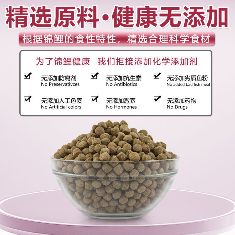 神阳锦鲤鱼饲料专用金鱼通用型不浑水育成增肥增色鱼粮鱼食巨鳞图片