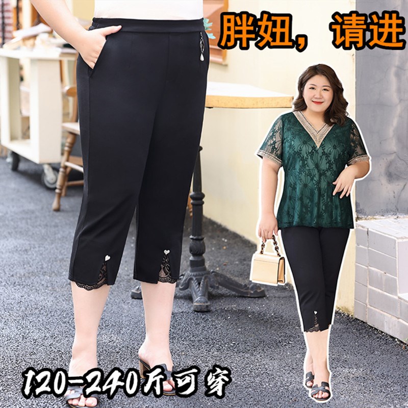 夏季加肥加大码中裤胖mm高腰显瘦弹力薄款百搭休闲七分裤女 200斤