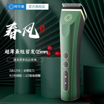 阿可美982F理发器电推剪理发神器剃头发推子发廊专用油头家用电动