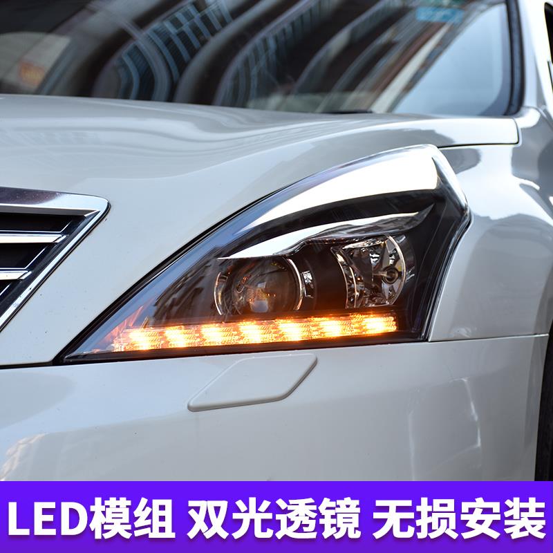 天籁大灯总成 08-12款天籁/公爵大灯改装激光双光透镜LED日行灯