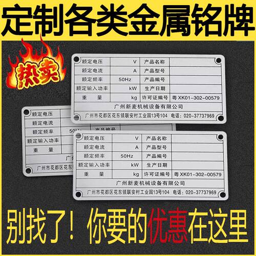 金属铭牌定制铝牌定做不锈钢标牌制作腐蚀电缆标识牌面板激光打印