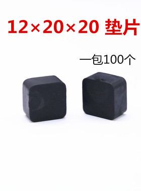 122020玻璃垫块塑钢铝合金门窗安装垫高块助提升夹托塑料垫片