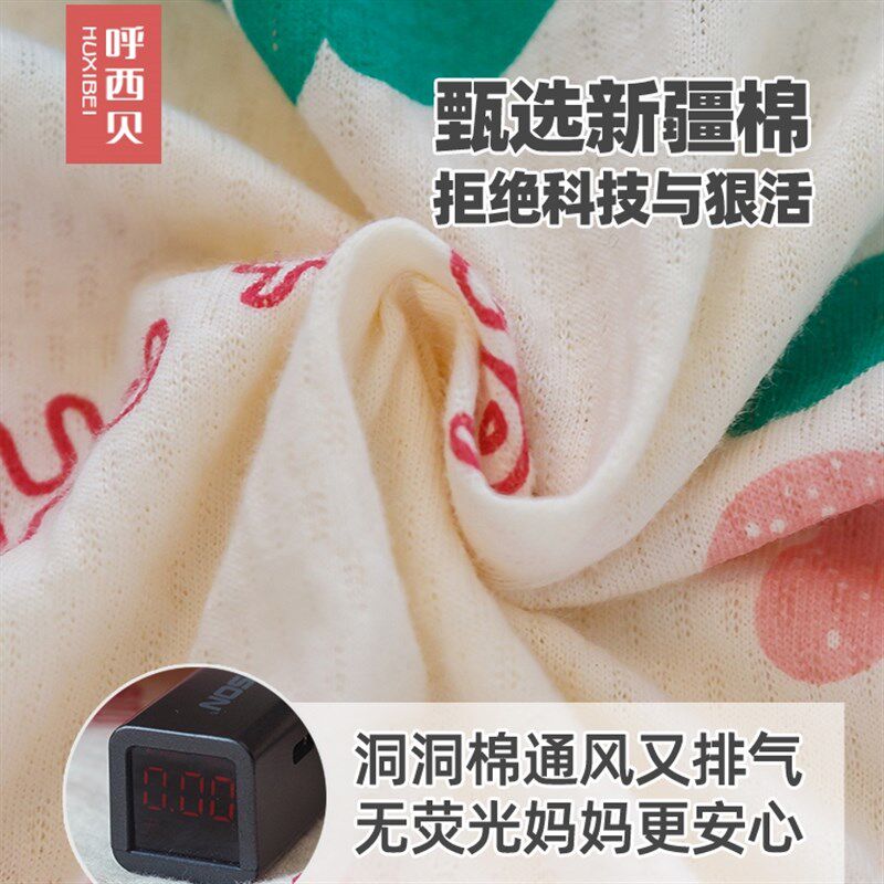 呼西贝宝宝薄款睡袋 儿童分腿夏季防踢被子小朋友睡袋短袖洞洞棉