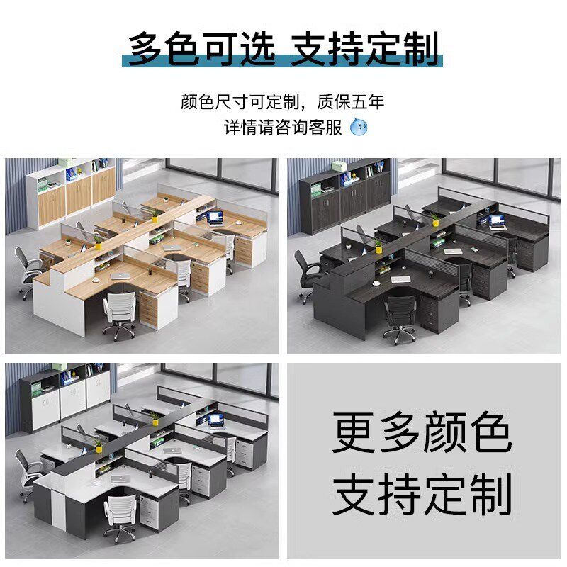 职员办公桌子卡座办公室办公桌椅组合家具屏风工位四人位办公桌