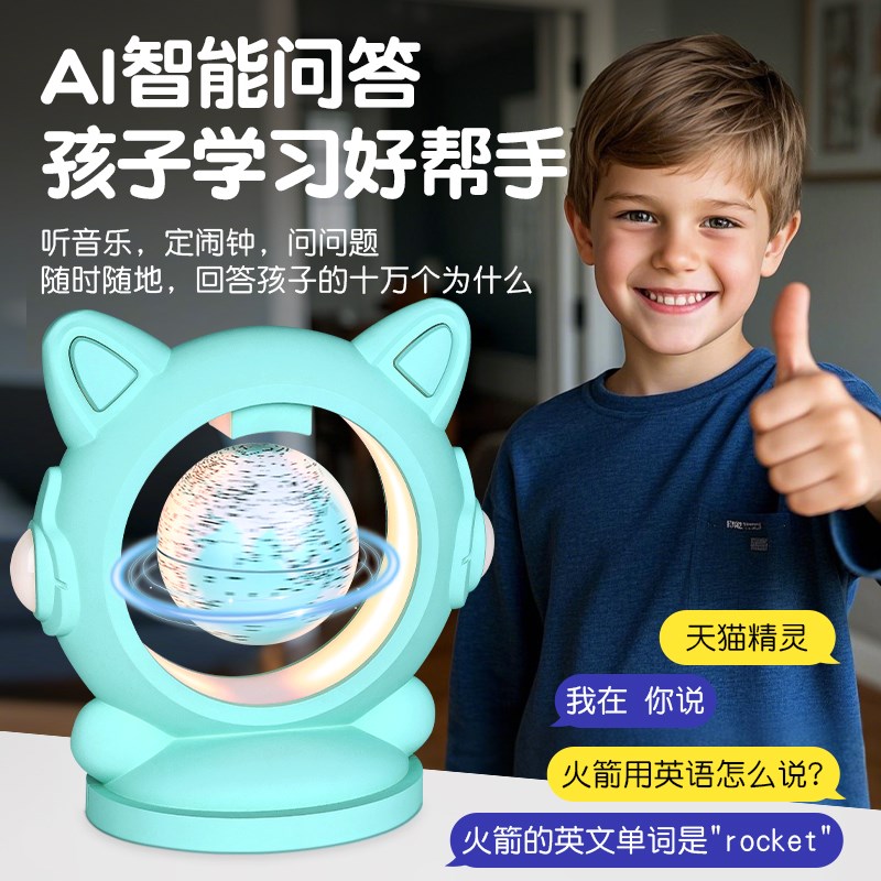 男孩生日礼物十岁10小学生8玩具9男童7儿童12高端实用6悬浮地球仪