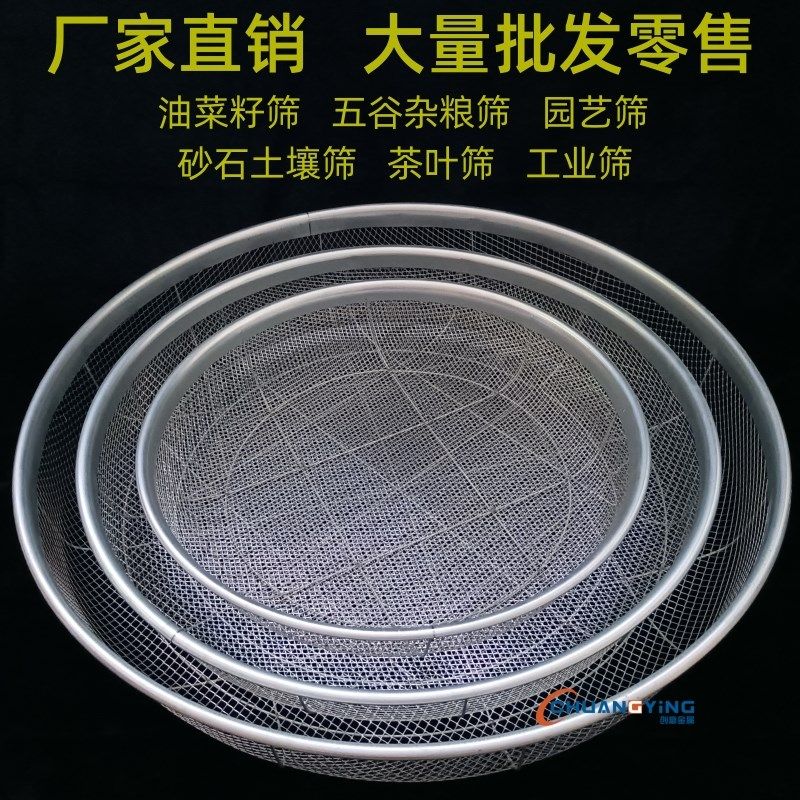 铁筛子油菜籽筛晾晒神器花椒花生板栗过滤筛网板栗谷物粮食圆形筛,厨房/烹饪用具,面粉筛,淘宝优惠券,粉丝福利购,淘宝优惠卷