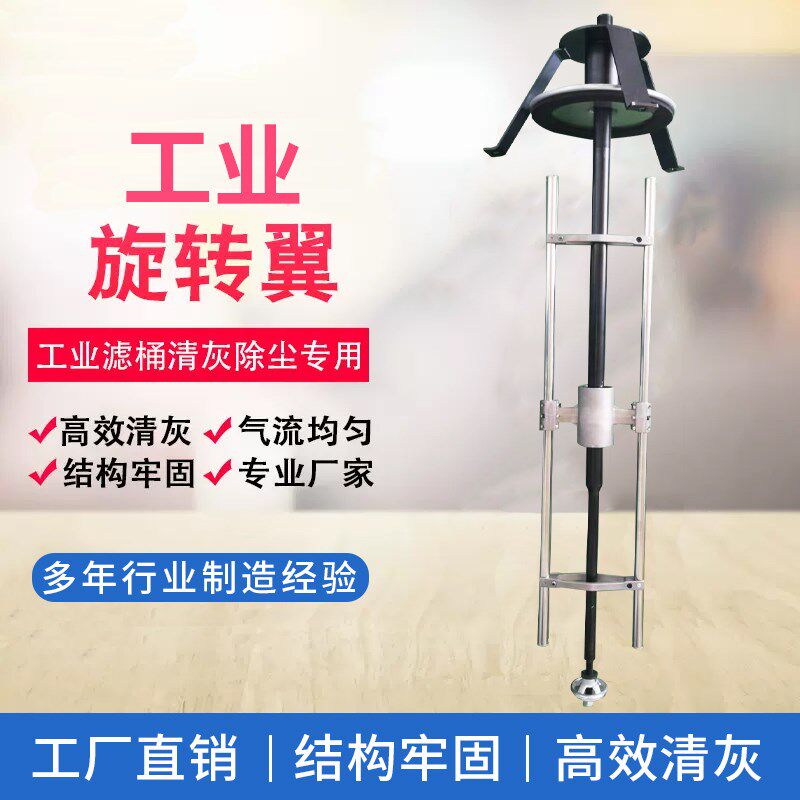 工业除尘滤芯脉冲旋风反吹清灰旋转翼滤筒L用打粉仪自动气动打粉