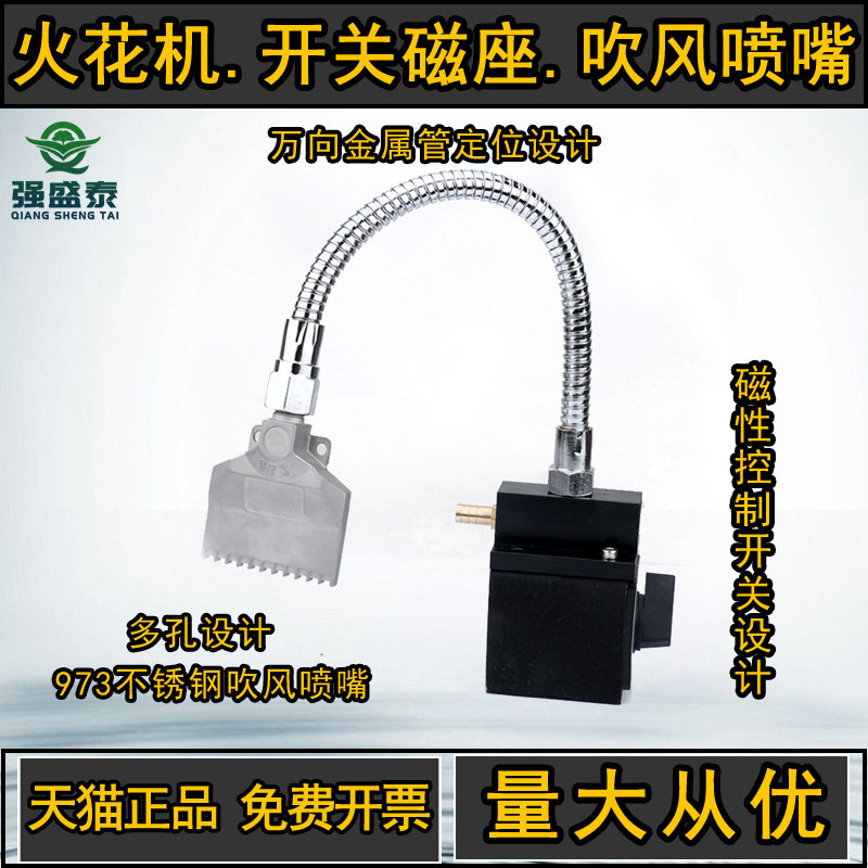 开关强磁座金属冷却管多孔吹风喷嘴不锈钢风刀吹气喷头万向40CM长