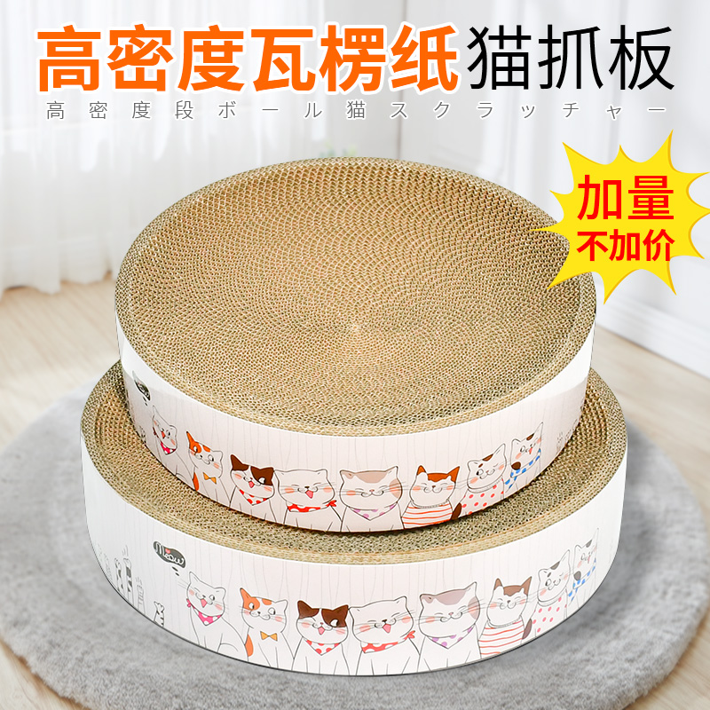 猫抓板窝一体碗形猫窝特大号圆形猫爪盆瓦楞纸不掉屑宠物用品包邮