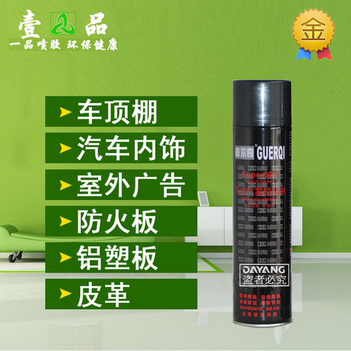 固尔奇901氯丁雾化胶水室外铝塑板广告喷绘布专用耐高温胶水