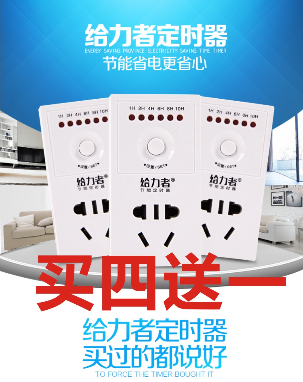 倒计时 定时插座 定时器 手机充电保护型 带有冬季电热毯专用型