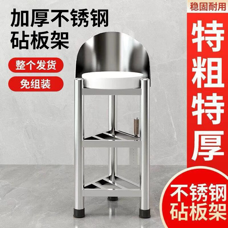 特厚不锈钢砧板架家用厨房落地多层三脚架商用砍骨切菜板剁肉架子										