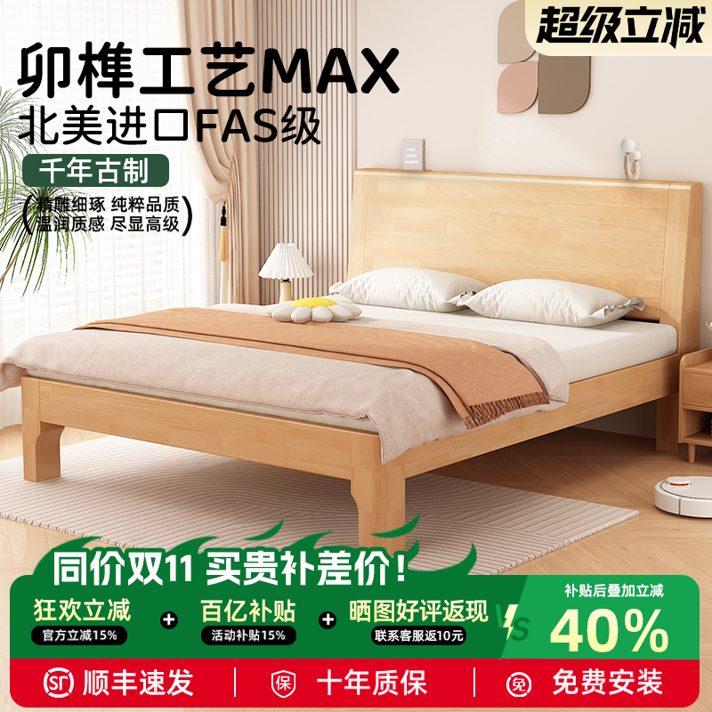全实木床榫卯结构排骨架床架2025新款1米8家用卧室中古风实木床