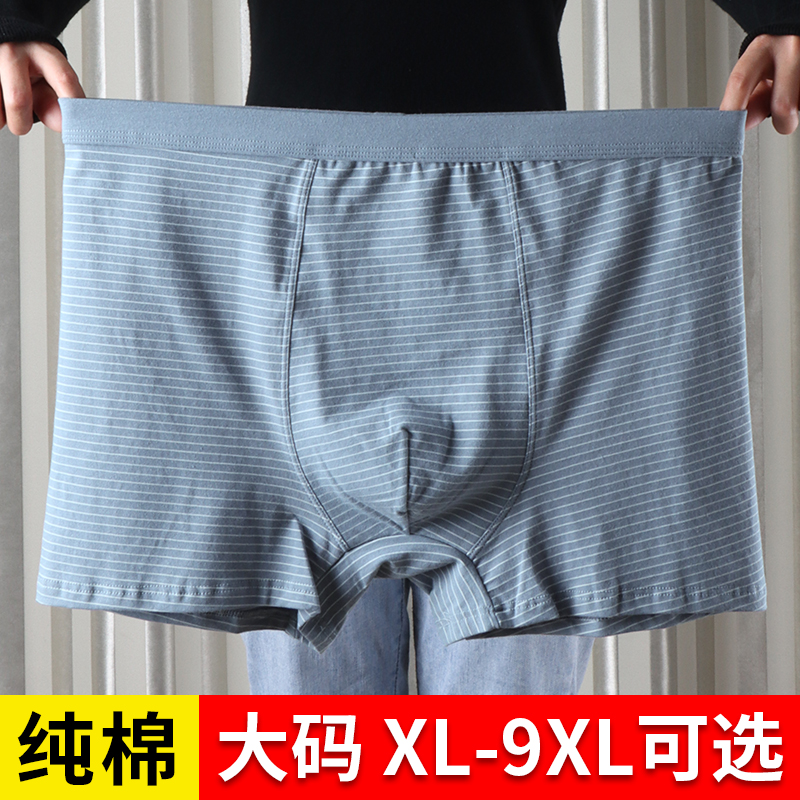 男士内裤加肥加大码纯棉平角裤宽松透气四角短裤头300斤胖子肥佬