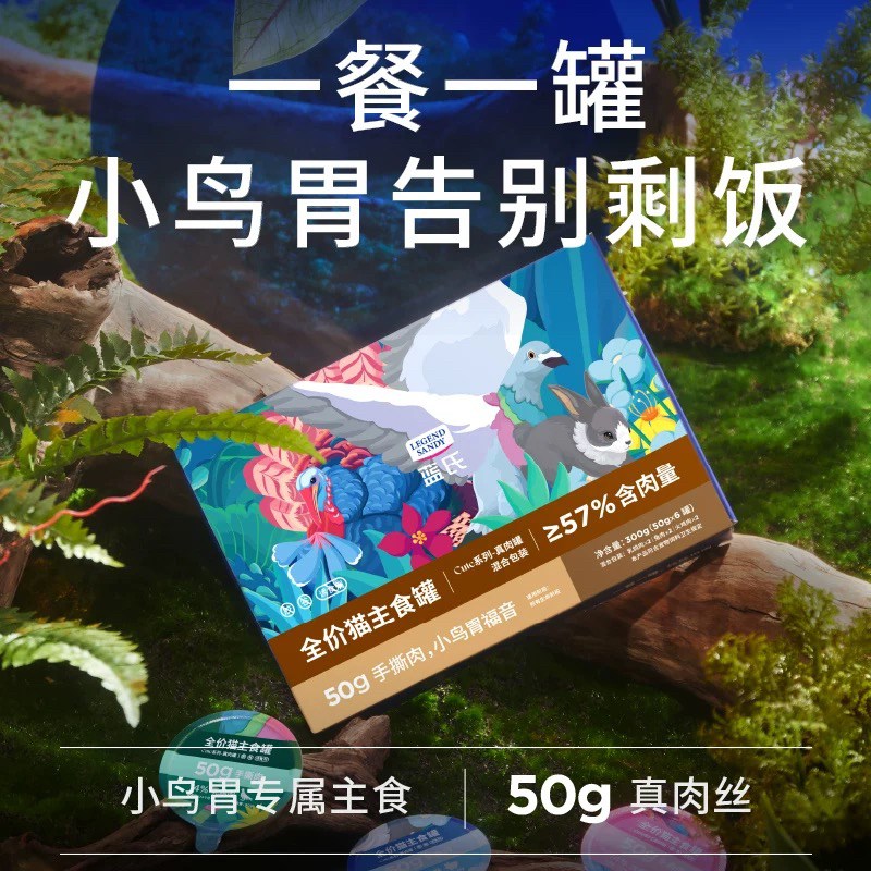 蓝氏主食罐头cute系列真肉罐幼猫成猫罐头全价猫粮50g*6