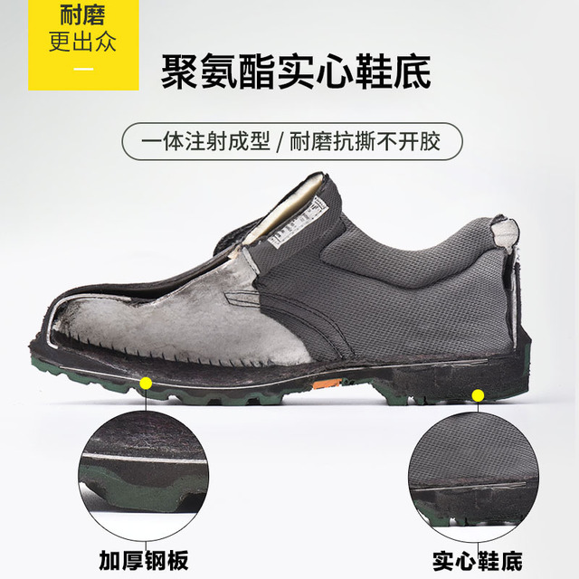 四季款劳保鞋男透气轻便钢包头防砸防刺防滑耐磨实心底工地安全鞋